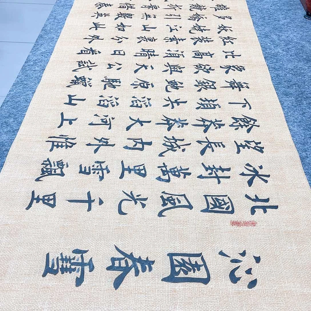 书法宣纸沁园春雪中书协雷伟老师欧体楷书