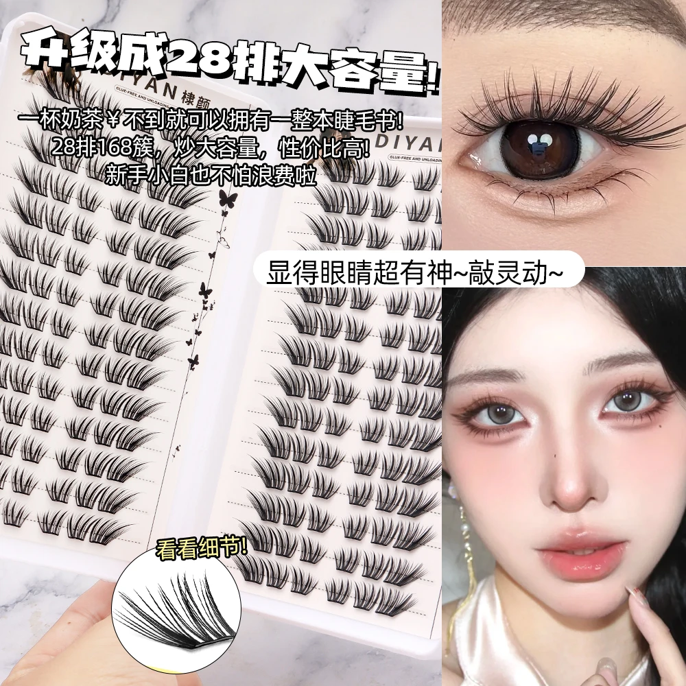 七夕限定不朽之恋假睫毛神器初学者隐形学生系薄片混合装免卸神器