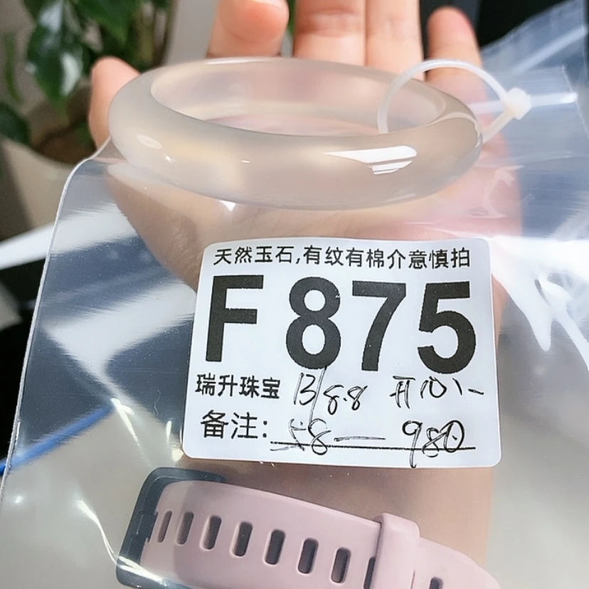【闪购商品】玛瑙/玉髓手镯未镶嵌开****耶