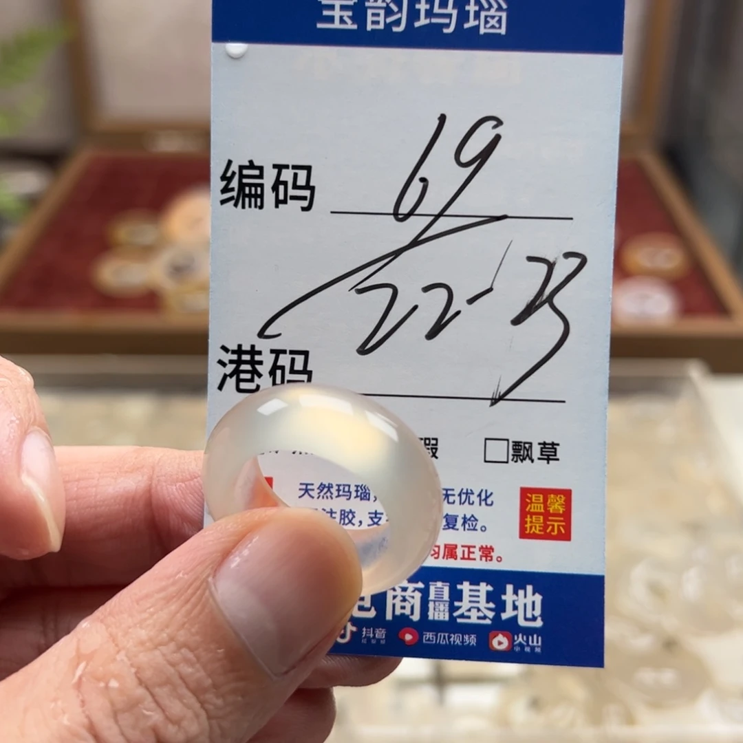 玛瑙/玉髓未镶嵌戒指