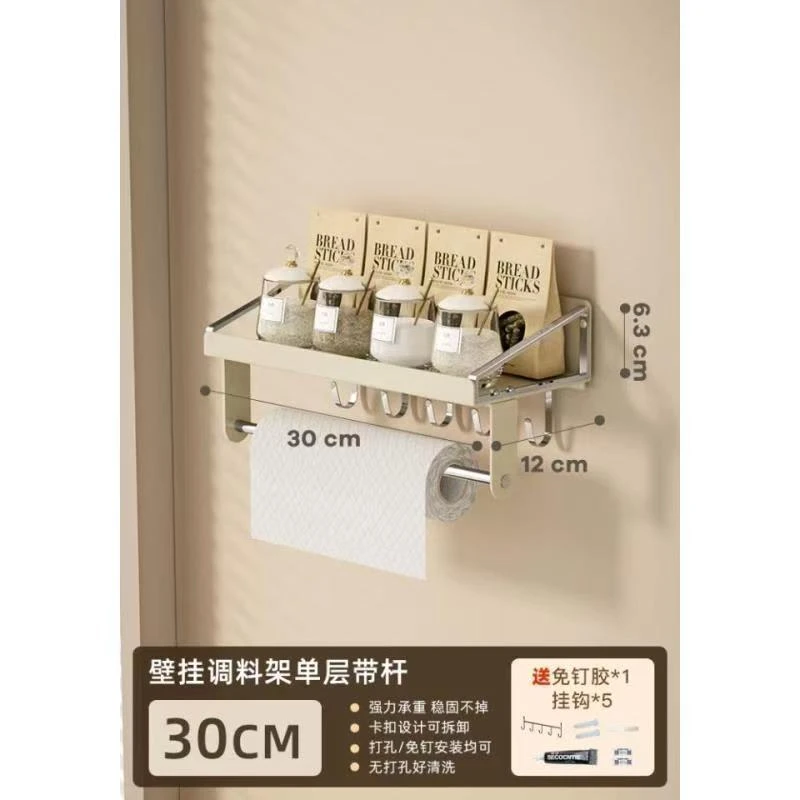 严选好物-- 单层壁挂调料架带钩带杆 30CM 暖灰色