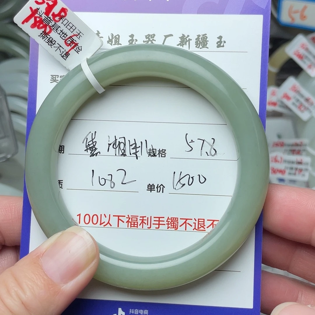 和田玉手镯未镶嵌黛**兒