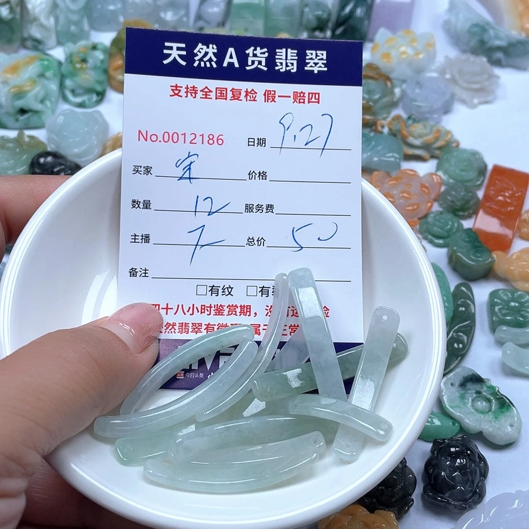 颈饰未镶嵌翡翠宋*琳