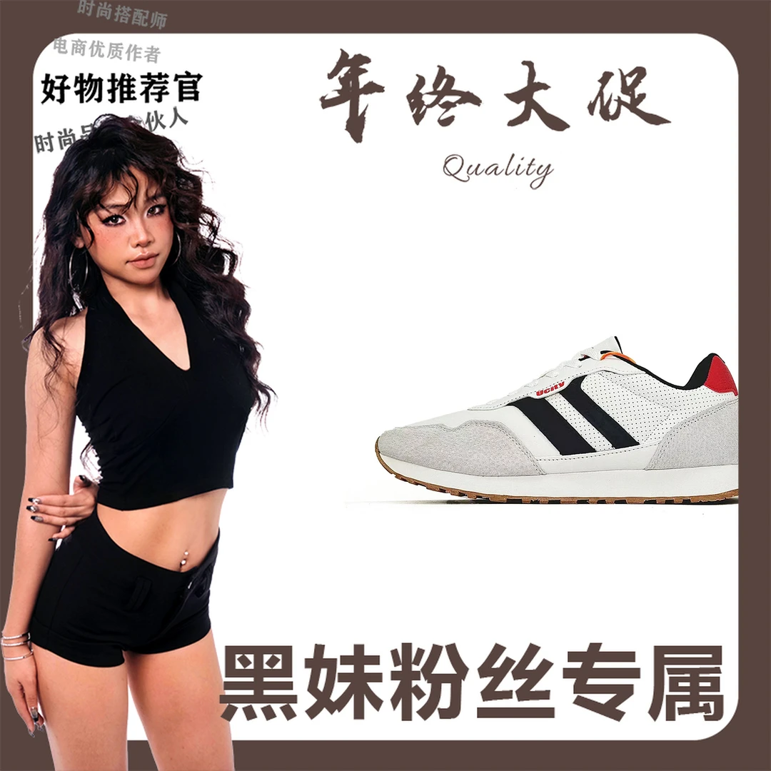 AU20240012(黑妹)休闲鞋