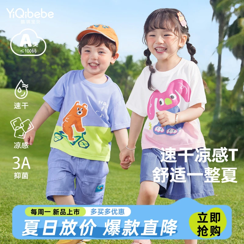 【懿琪宝贝】宝宝新款速干短袖夏装衣服婴儿上衣男童洋气印花小童