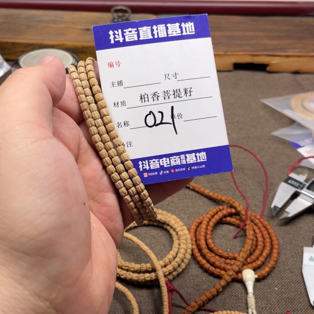 轶***木柏香籽/百香籽手串直筒顺多圈021