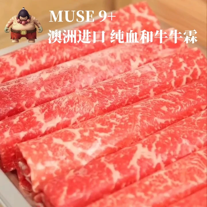 【私人定制】临时定制链接 肥牛 烤肉 牛排