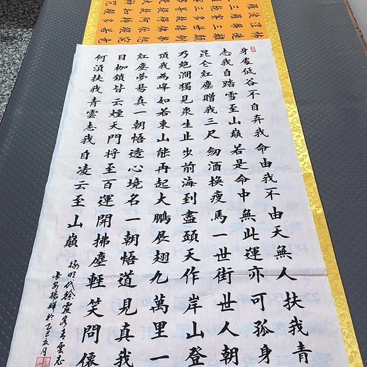 书法老师真人手写100