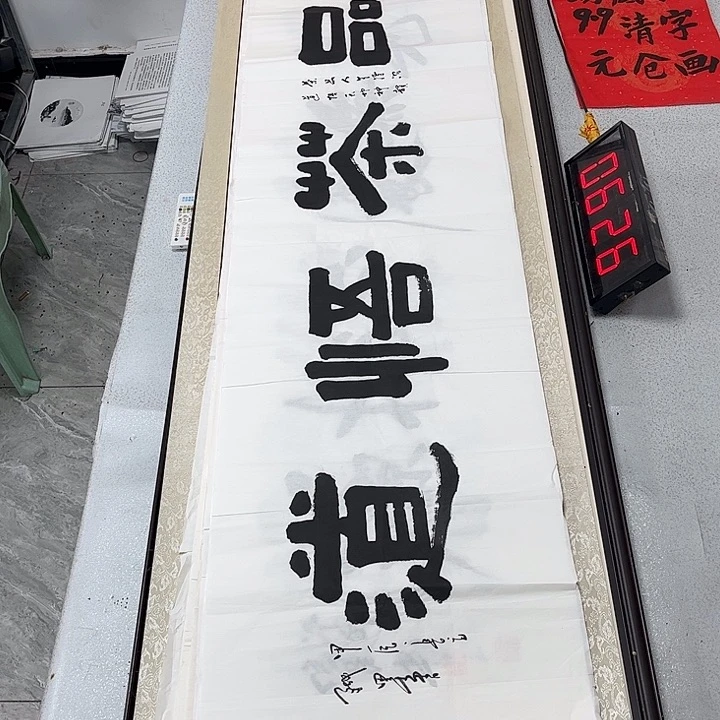 书法书法作品欣赏