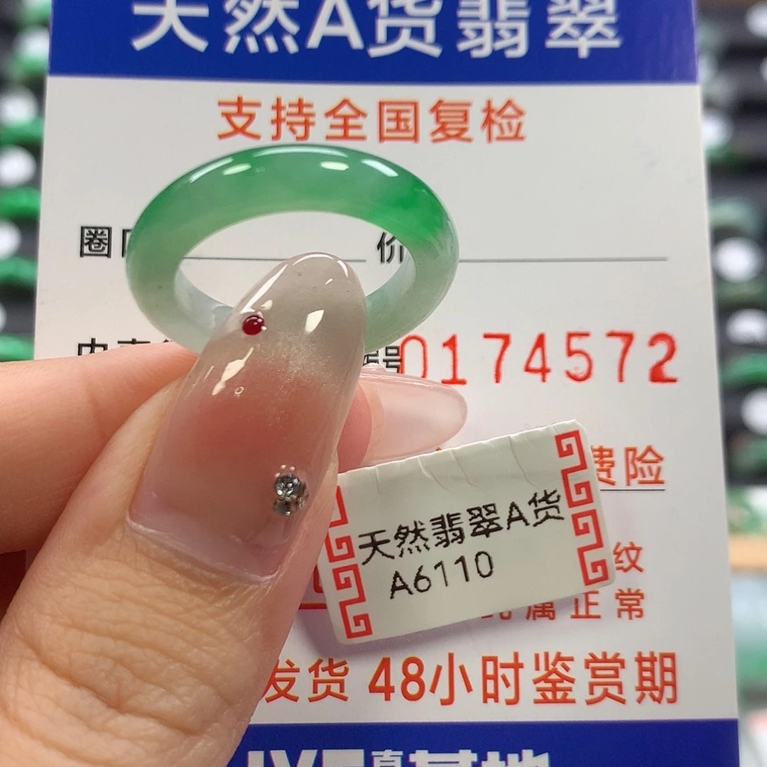 翡翠未镶嵌戒指16