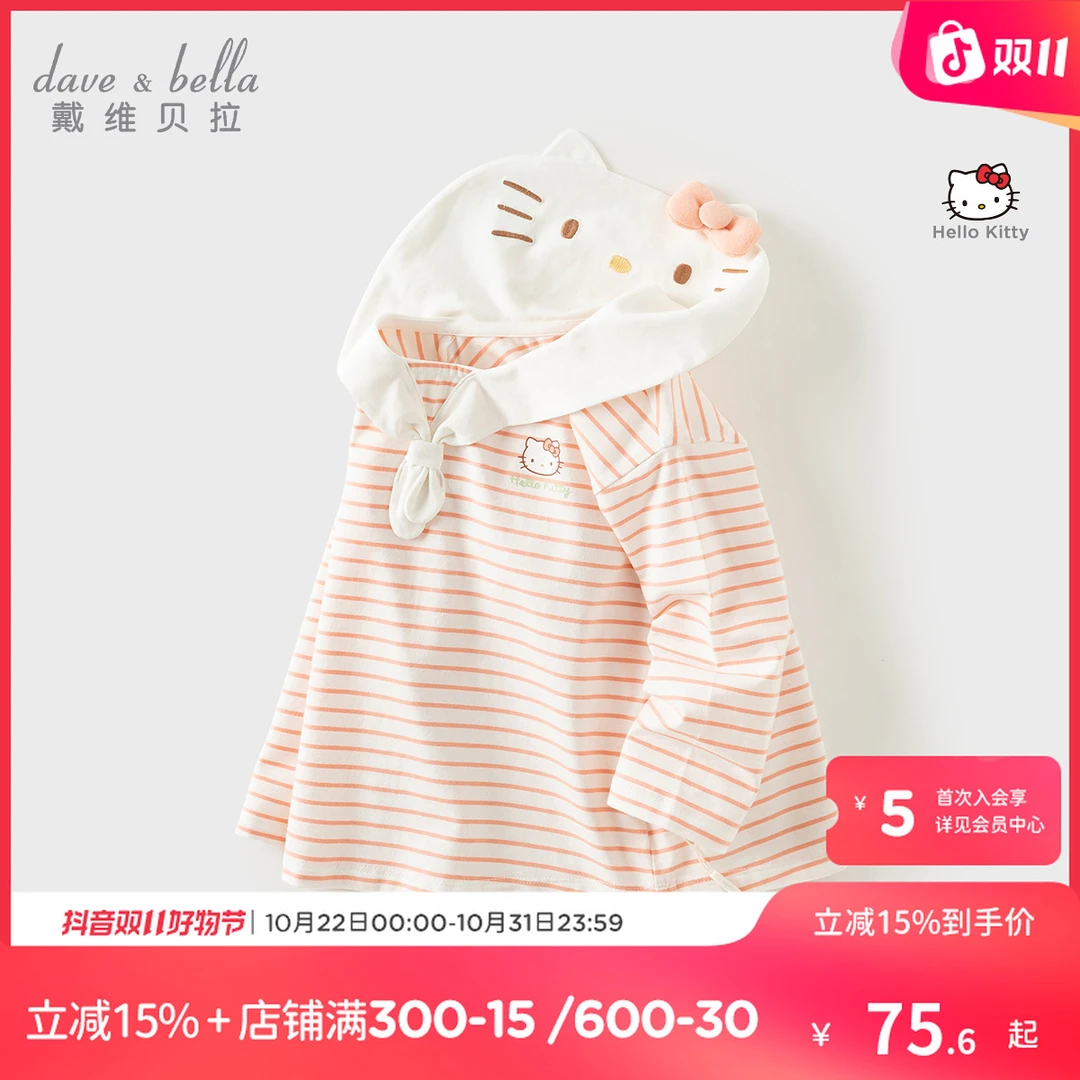 【HelloKitty联名】戴维贝拉潮款女童长袖条纹T恤女宝翻领休闲上衣