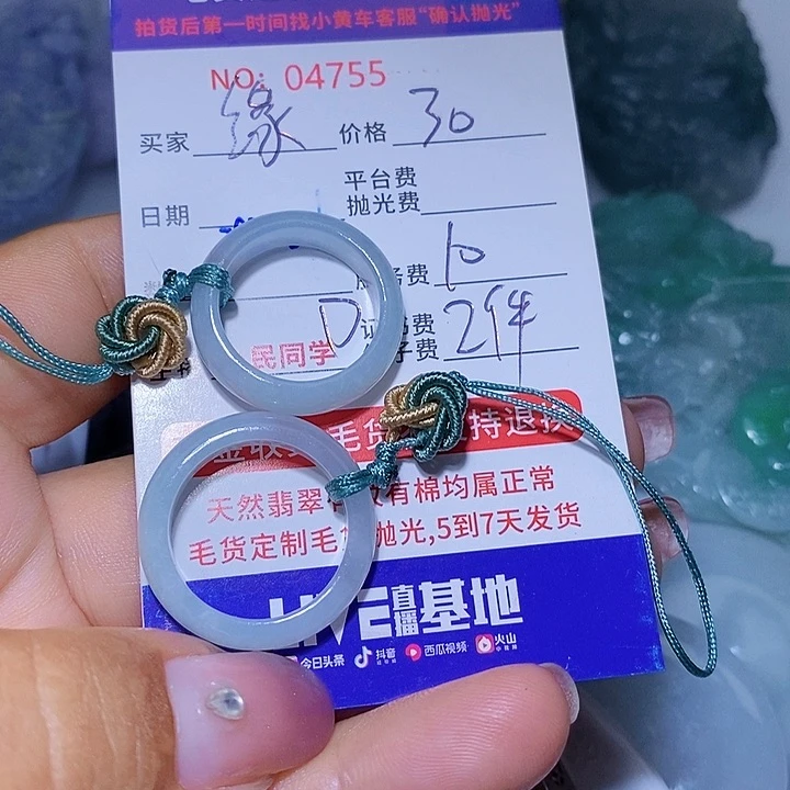 翡翠挂件未镶嵌缘**落