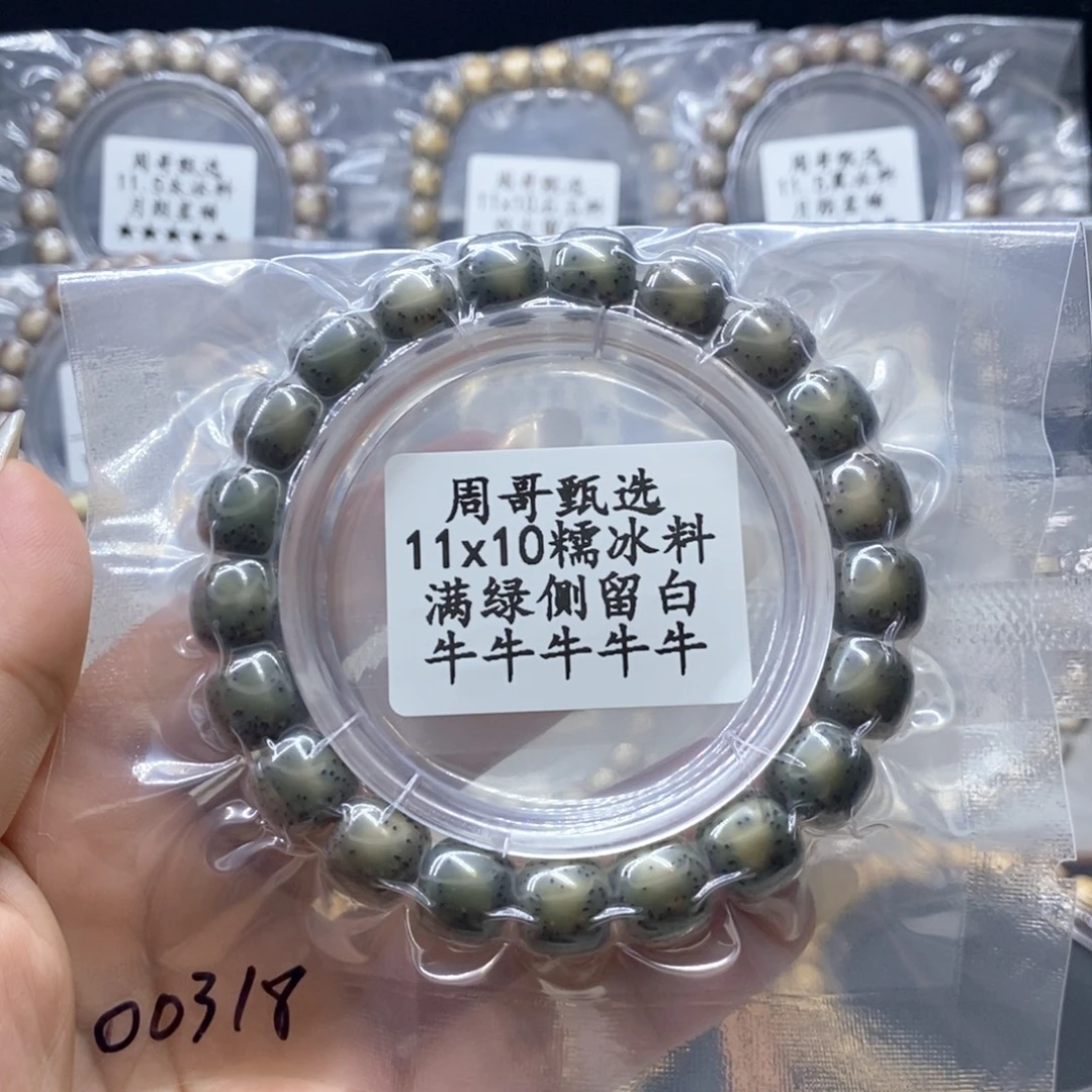 手串星月菩提糯冰料  满绿侧留白