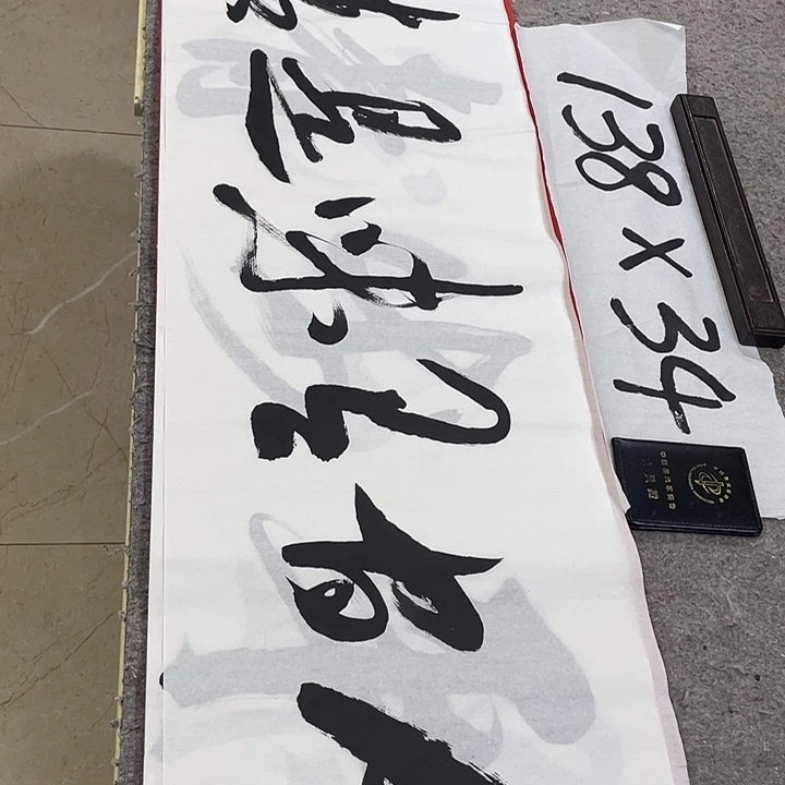 书法Lvqinzhenshufa