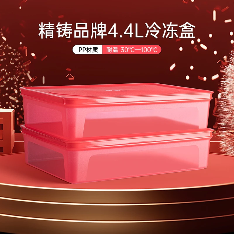精铸4.4L*2 大饺子家用收纳盒冰箱饺子盒速冻盒水饺保鲜盒密封