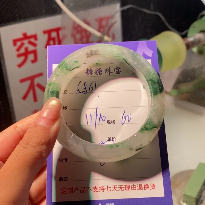e***1石英质玉（非洲翠）未镶嵌手镯定制