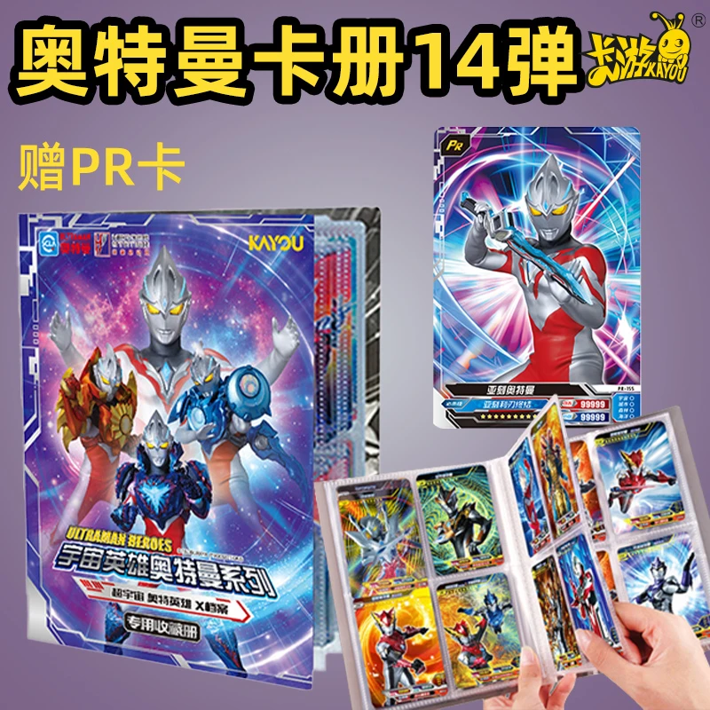 卡游正版奥特曼卡册小本收藏册卡片收纳册高颜值迷你四宫格布莱泽