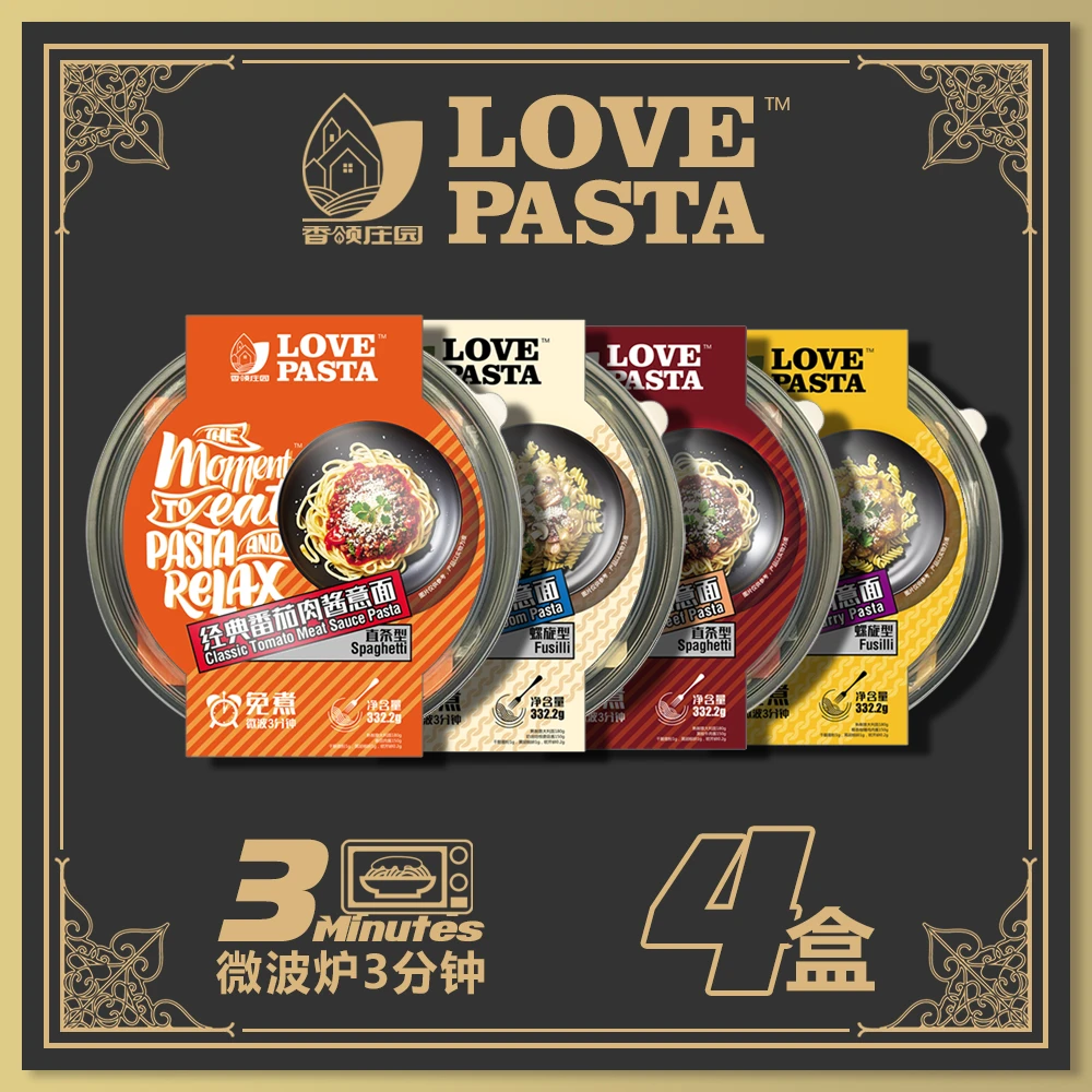 香颂庄园即享意面番茄肉酱免煮夜宵速食意大利面条全口味4盒装