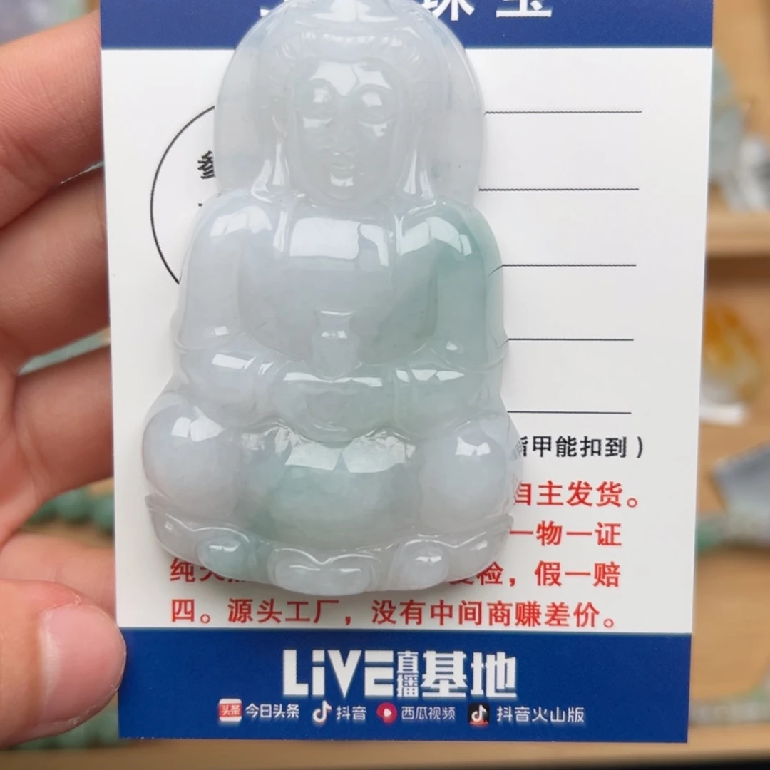 翡翠颈饰未镶嵌观音