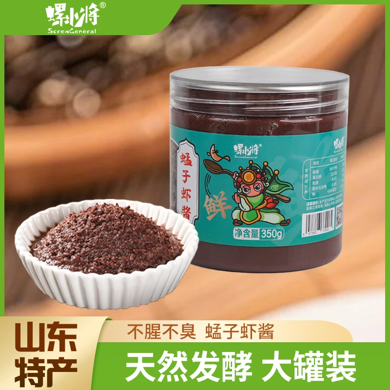 山东老式虾酱鲜虾酱正宗特产非即食虾酱蜢子虾酱咸虾酱下饭菜大瓶