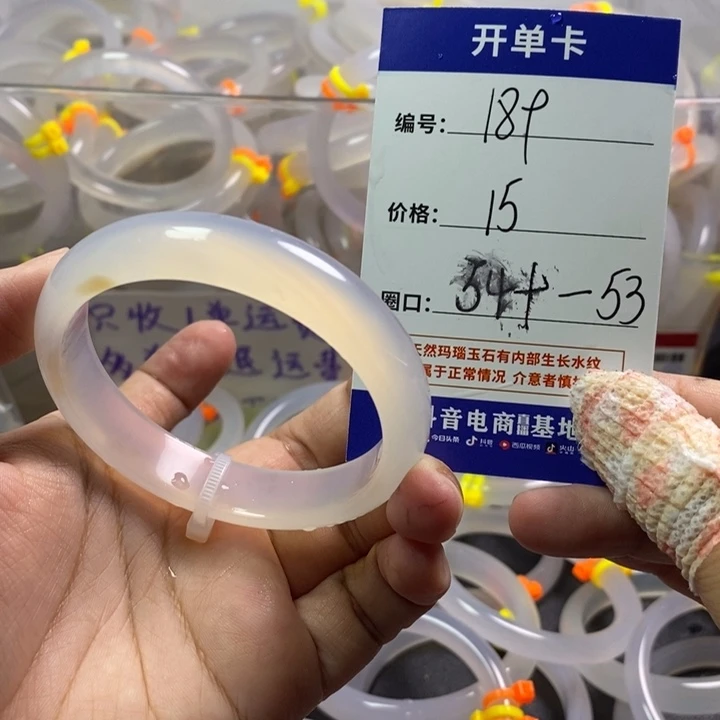 手镯玛瑙/玉髓未镶嵌