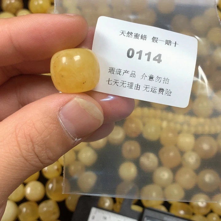 琥珀未镶嵌珠宝奇石瑕疵17.9