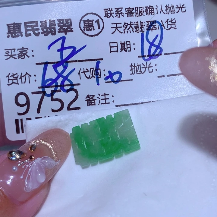 翡翠颈饰未镶嵌五****谷