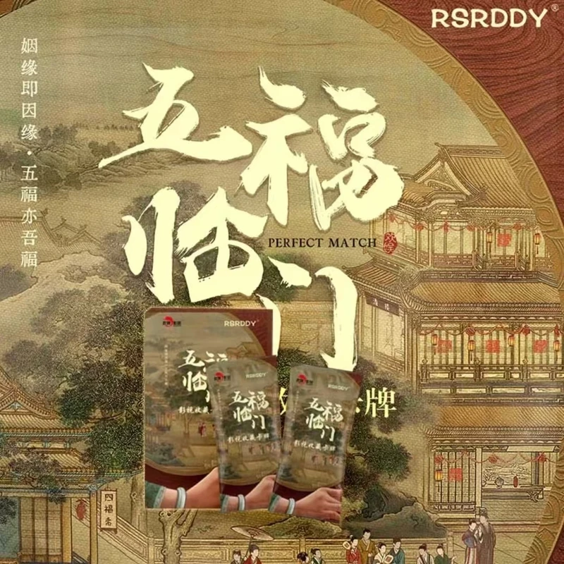 【浮浮拆包】RSRDDY-五福临门影视收藏卡牌盲盒拆卡代拆