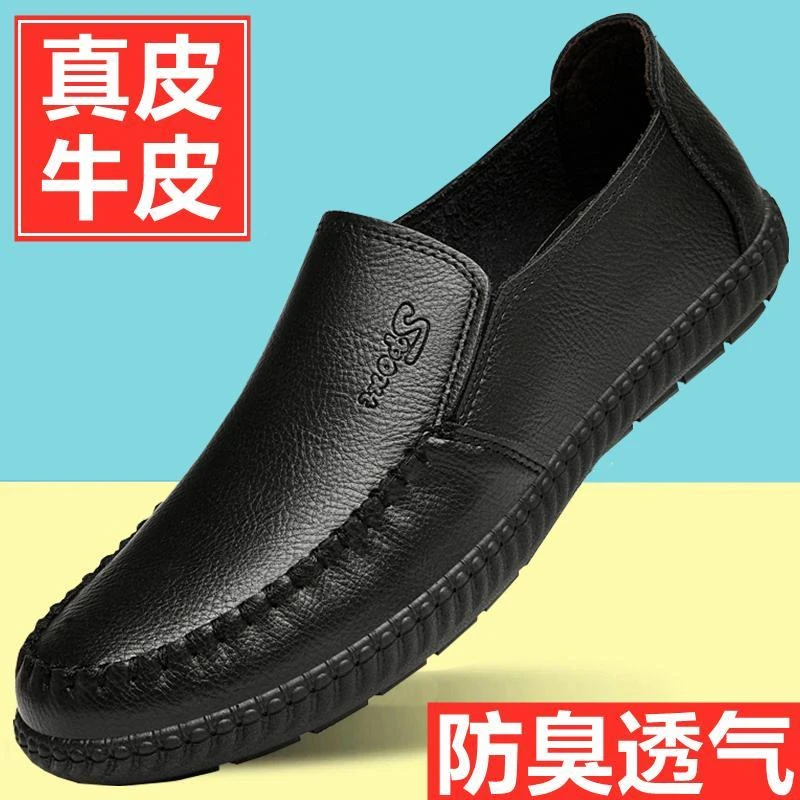 2025秋季新款真皮牛皮透气休闲皮鞋软底软面防滑防臭透气鞋子