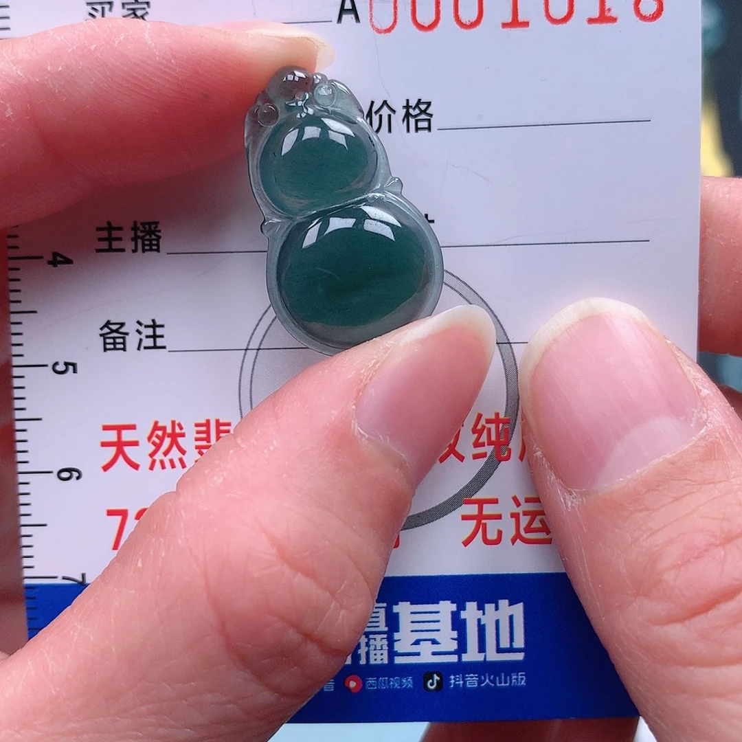 翡翠吊坠(不含链)未镶嵌吊坠