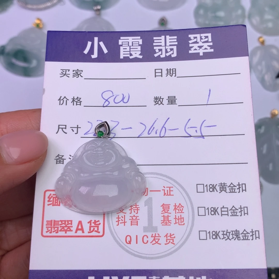 小****翡翠未镶嵌颈饰天然翡翠A货