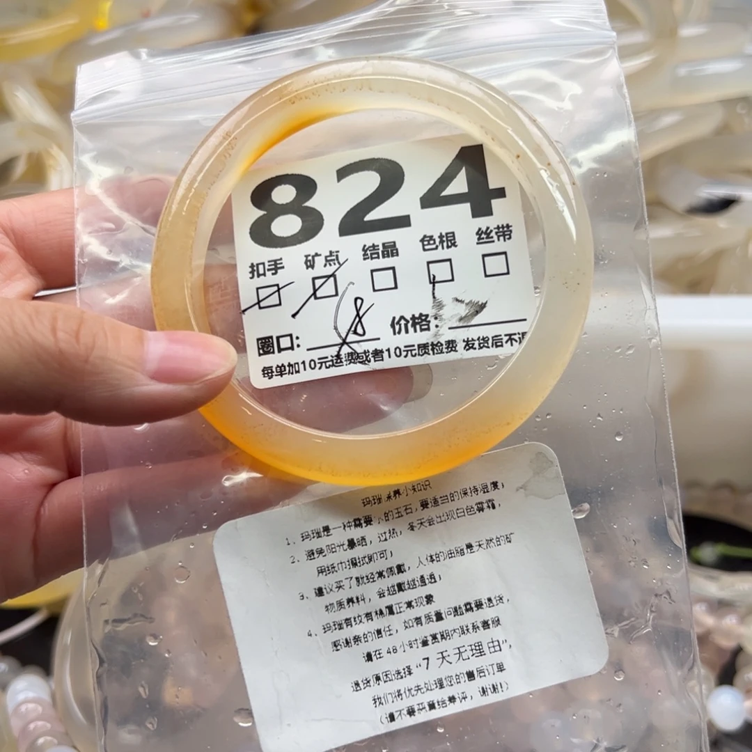*****玛瑙/玉髓未镶嵌手镯824