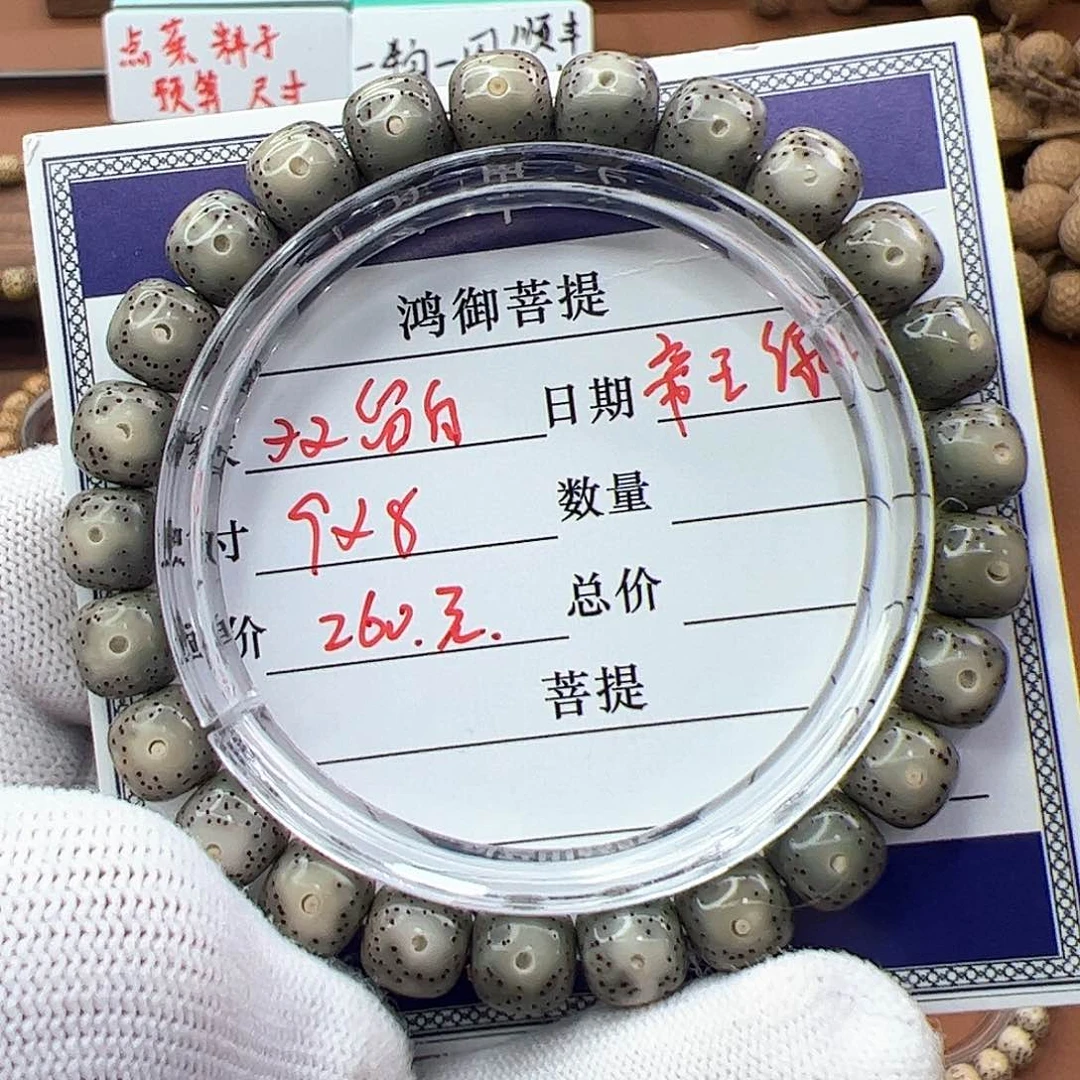 星月菩提手串星月菩提石玉料双留白帝王绿手串