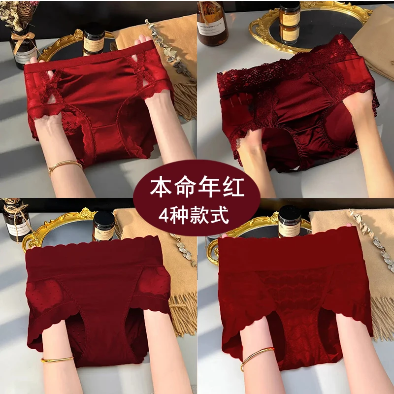 本命年女士红色内衣内裤女款2025爆款高腰强力收腹裤收小肚提臀裤