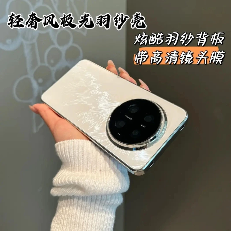 高颜值极光羽纱玻璃适用于华为mate70pro手机壳mate60镜头膜全包
