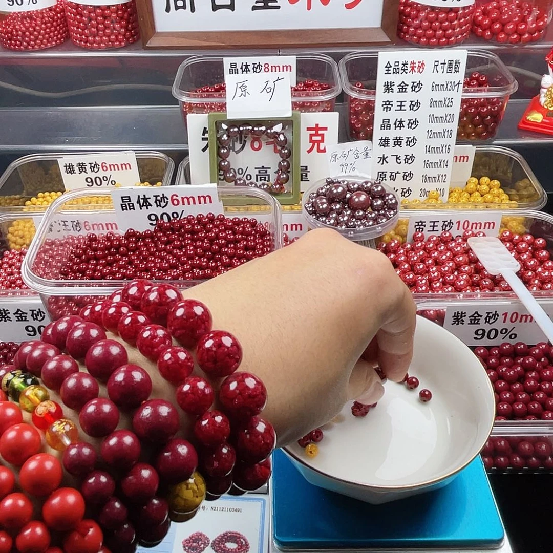 醒***天然辰砂正品朱砂散珠