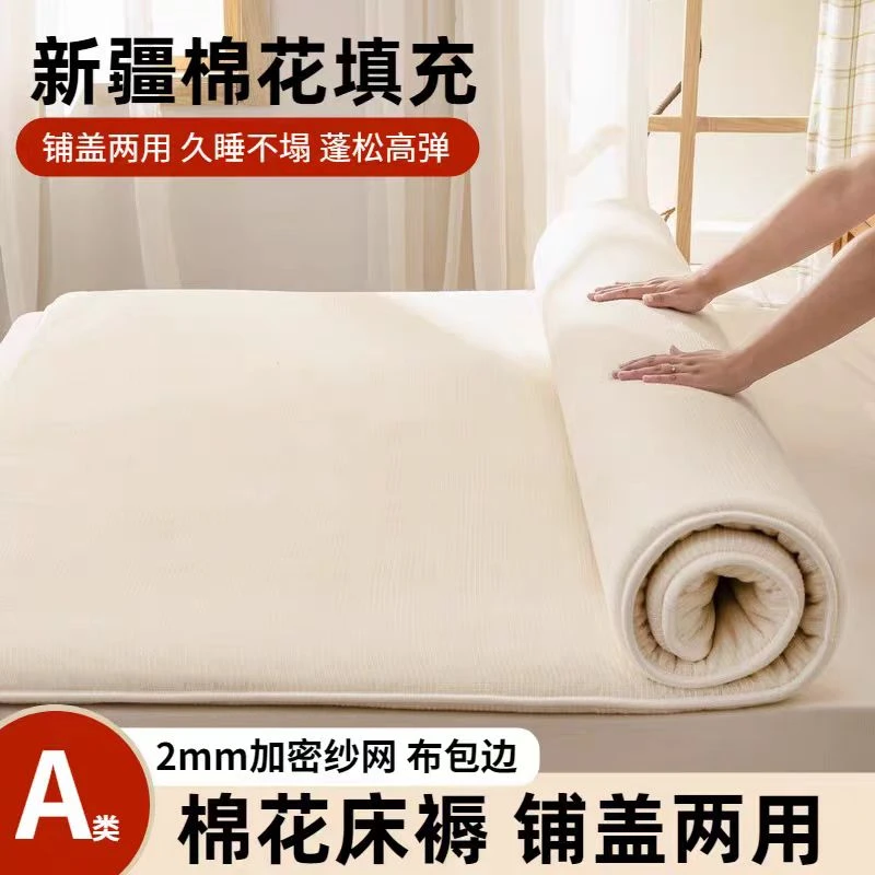 新疆棉花床垫软垫家用铺底垫被褥学生宿舍单人被芯可折叠棉絮床褥