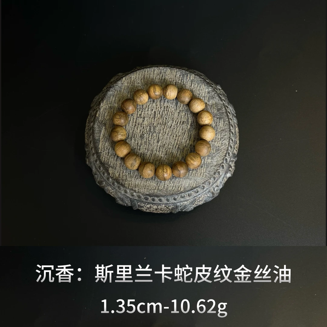 沉香  斯里兰卡蛇皮纹金丝油--16259