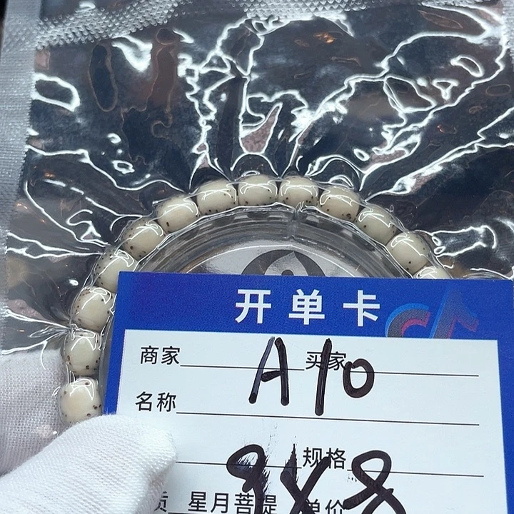 星月菩提手串涵星月菩提A10
