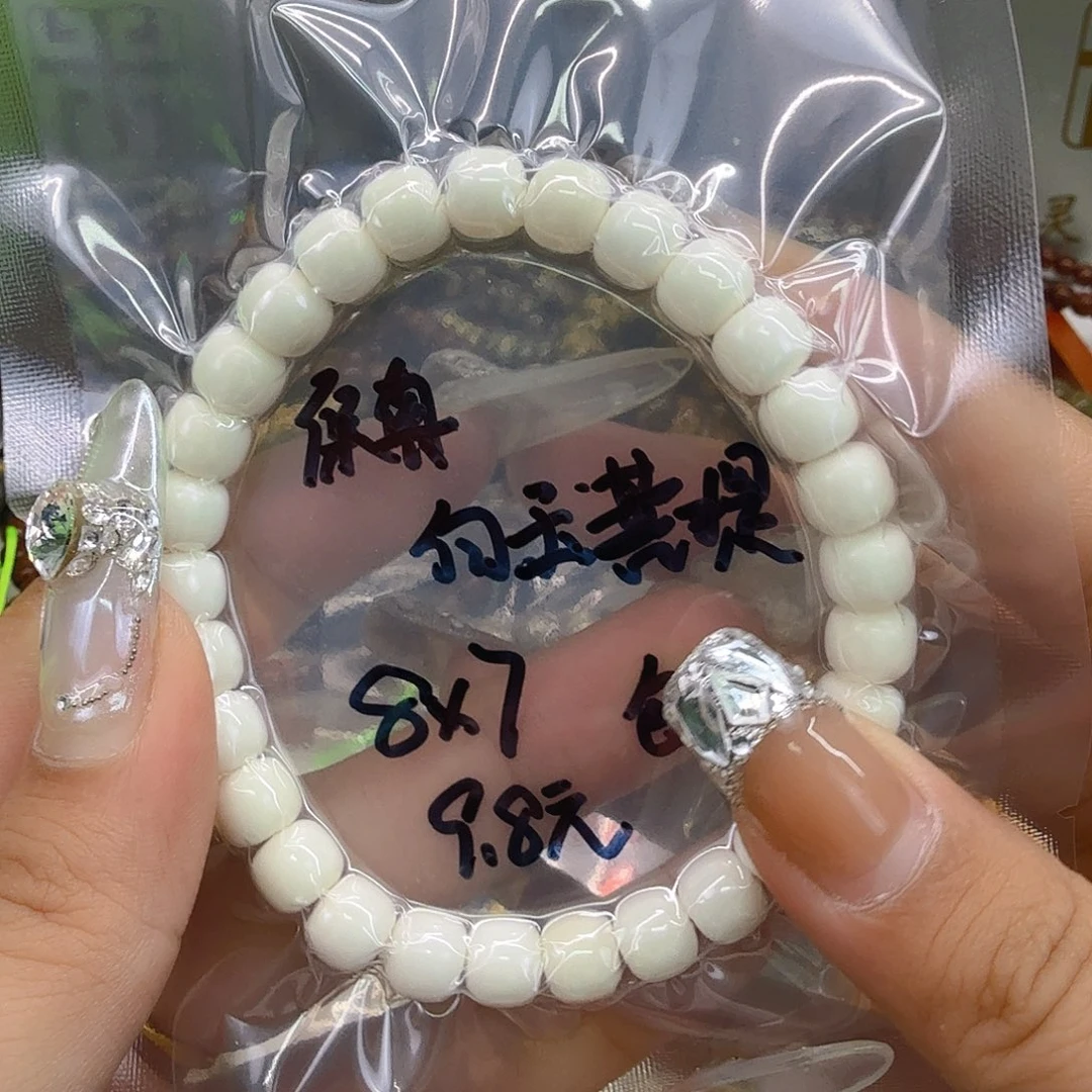 手串星月菩提6白菩提87桶单圈