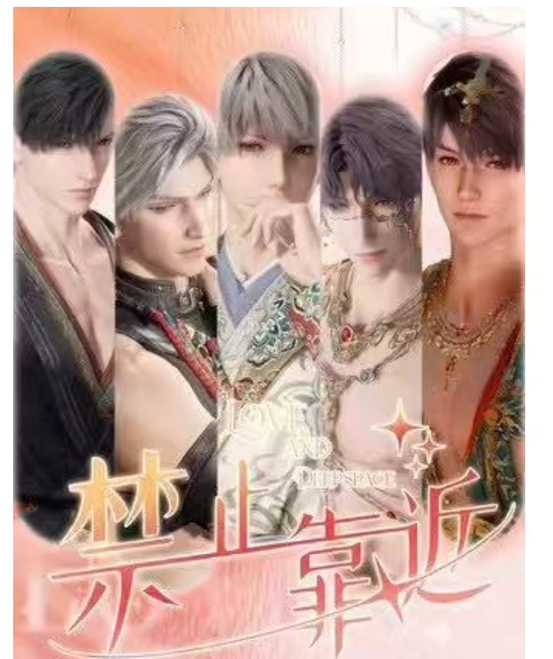 居居拆卡恋与深空×Crush文创—【禁止靠近】系列色纸 盲盒