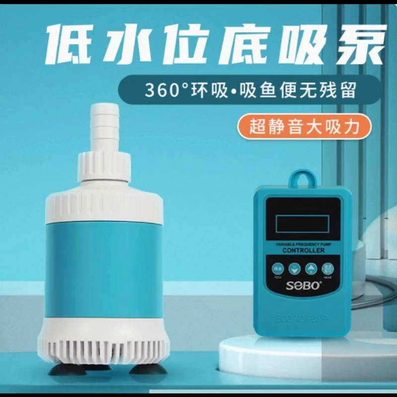 松宝变频水泵鱼缸底吸潜水泵鱼缸家用小型低水位抽水泵