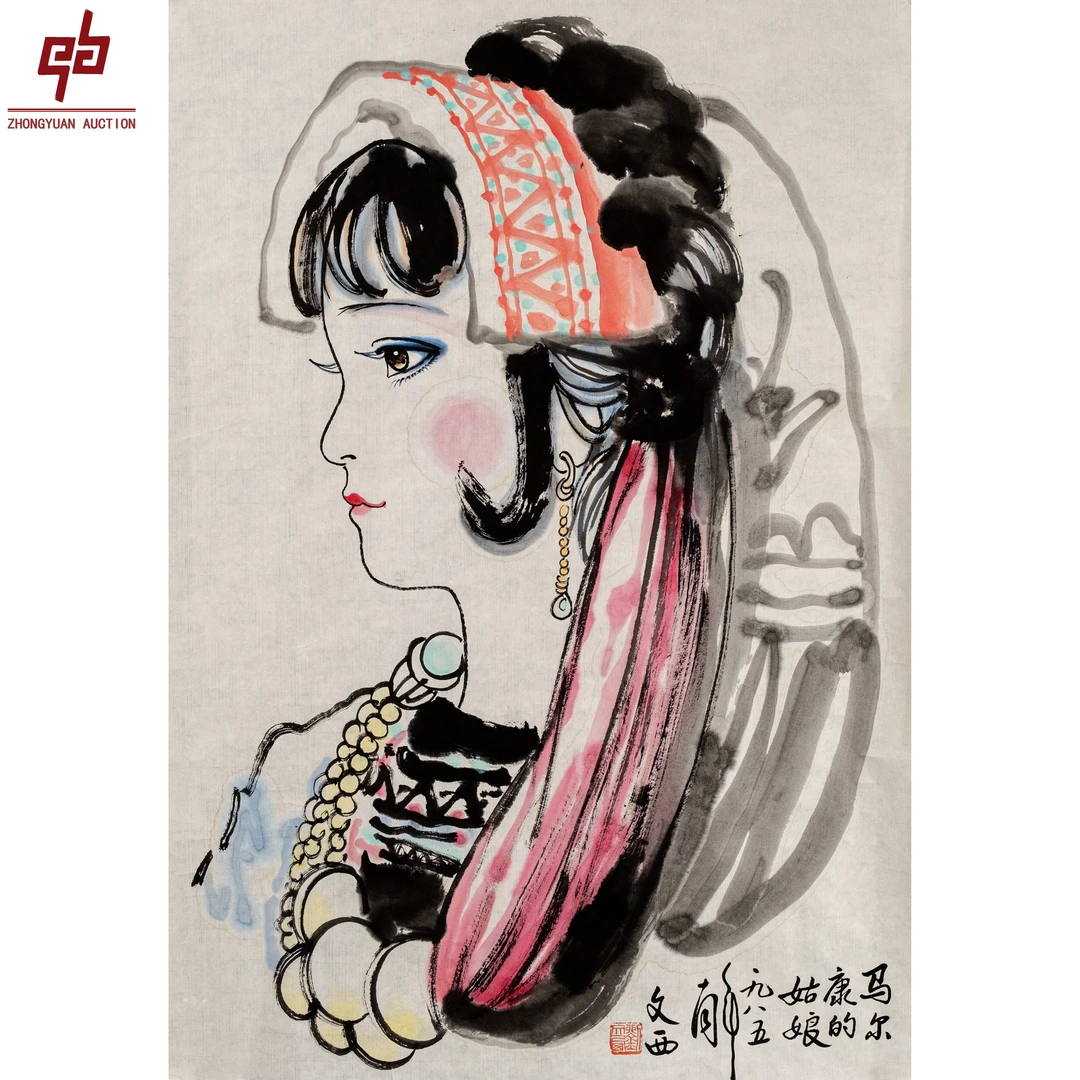 "lot5225 刘文西 人物 原片 68cm*45cm约2.8平尺"