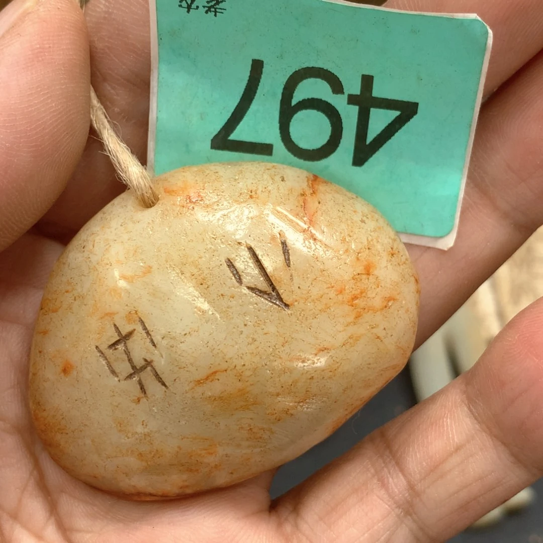 未镶嵌透闪石-蛇纹石玉颈饰