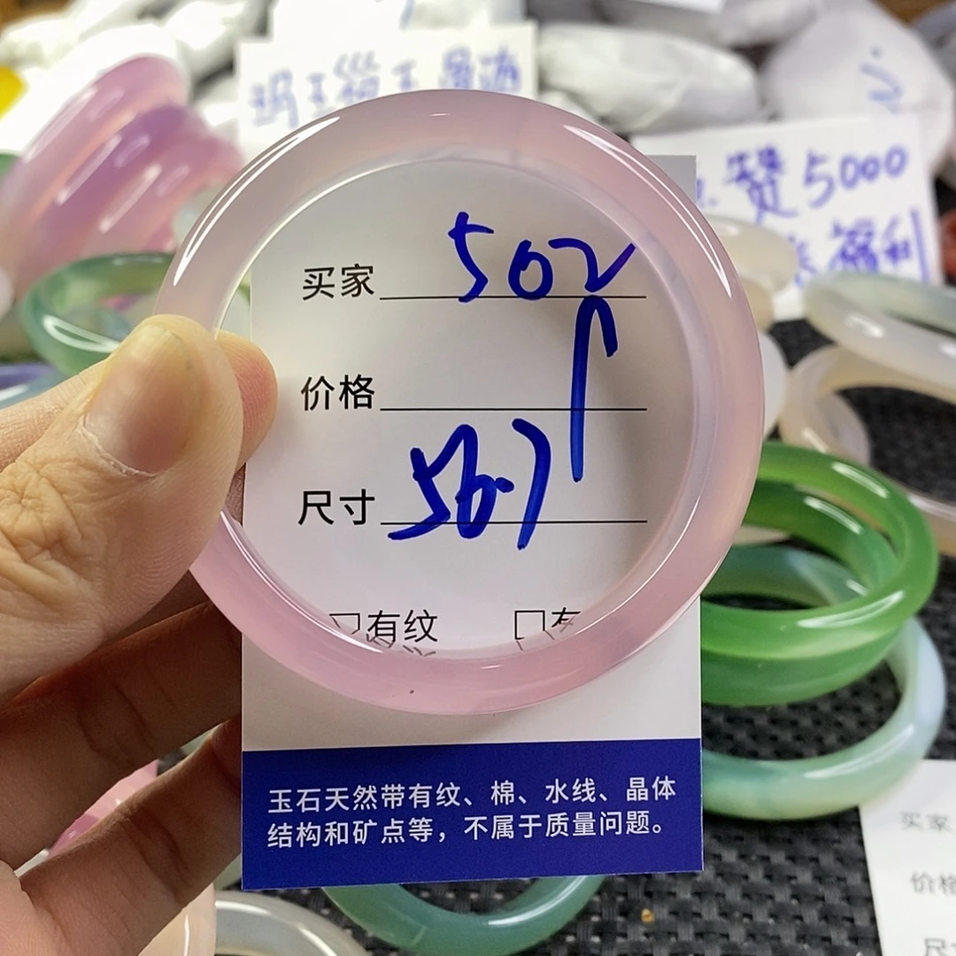 手镯玛瑙/玉髓未镶嵌502