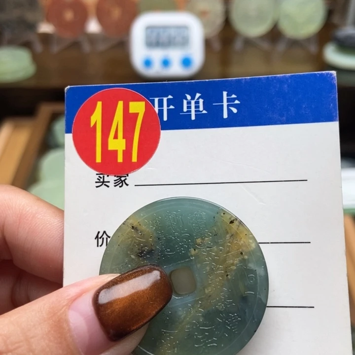 未镶嵌蛇纹石玉挂件李*玄