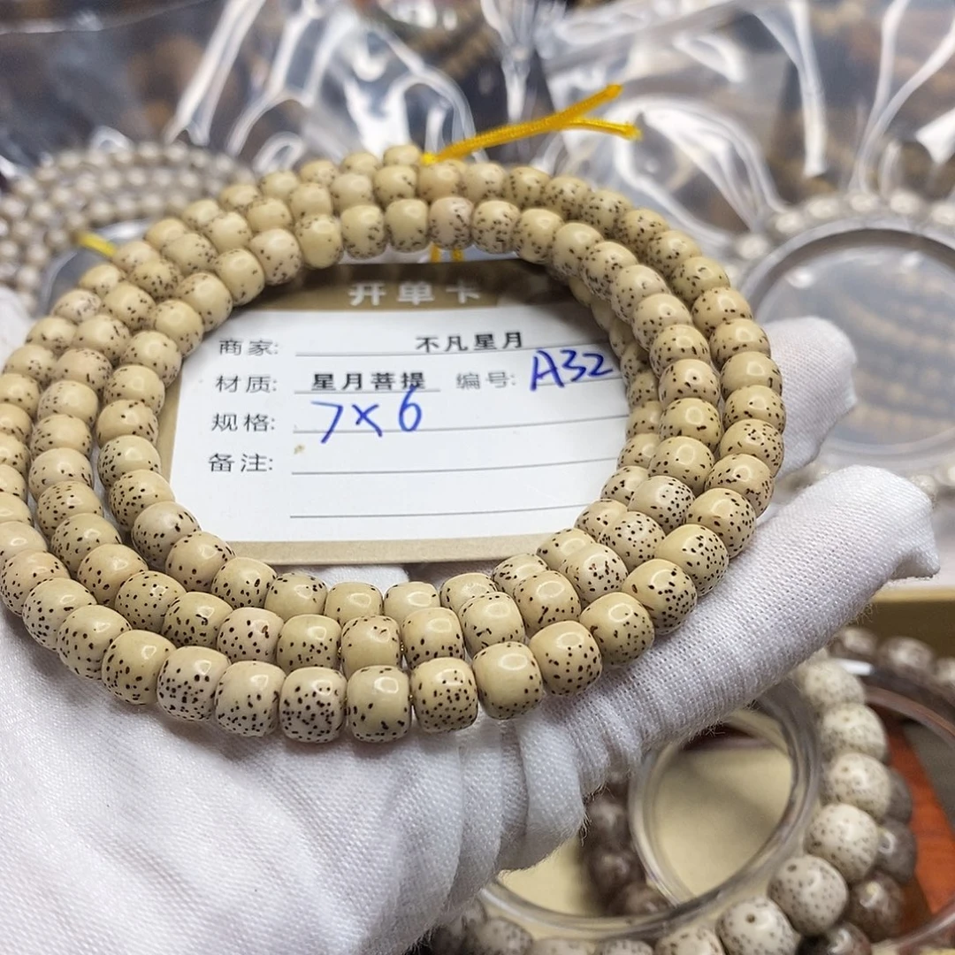 吊坠星月菩提11111222222232