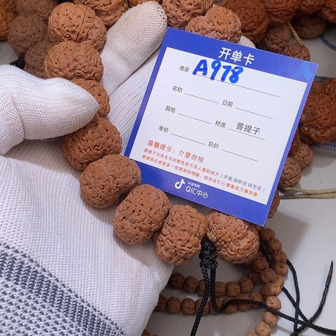 叫***行吊坠金刚菩提978***