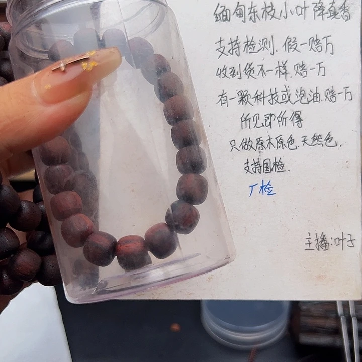 木降真香缅甸东枝紫红油1.0老型