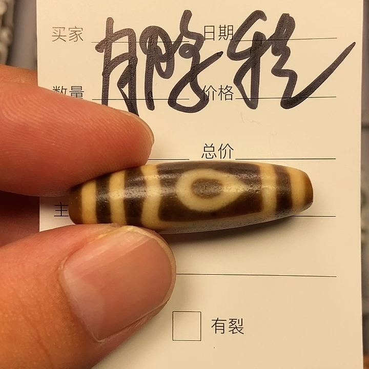 未镶嵌颈饰玛瑙/玉髓鹏程天珠